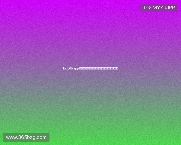 bet365 app手机娱乐：探索多元化娱乐内容满足不同用户的个性化需求