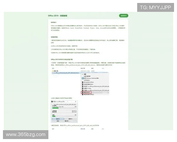 久发365下载安装指南，详细步骤指导让你轻松完成软件部署