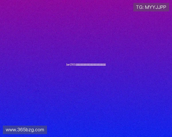 bet365中国网址可靠吗？专业分析平台安全性与稳定性