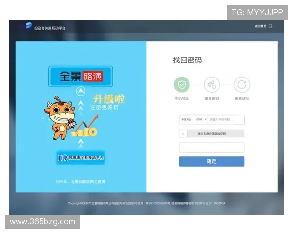 uinbet登陆官方入口，最新安全保障方式全揭秘