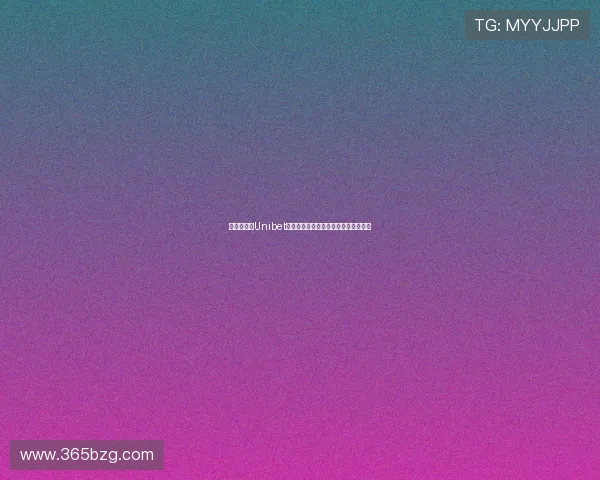 新用户必看Unibet注册中心详细注册教程及注意事项分享