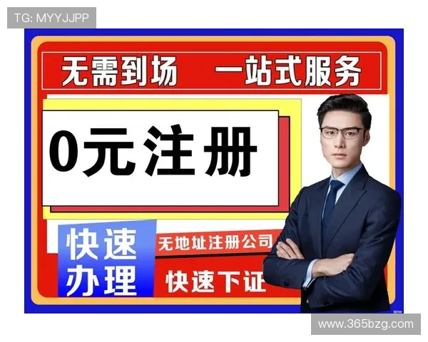 365日博开户常见问题解答帮助用户解决注册与登录中的各种疑难