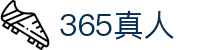 365真人-必赢365电竞与篮球平台登录入口
